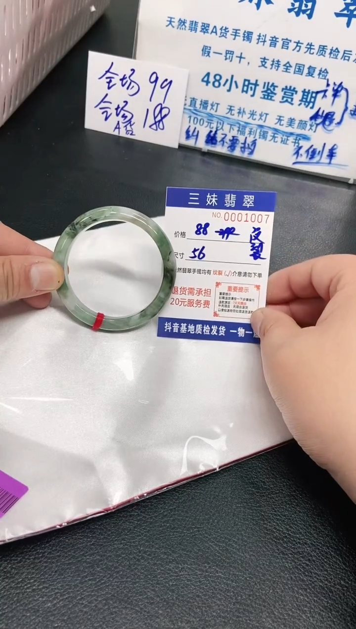 【闪购商品】翡翠手镯未镶嵌天然缅甸A货翡翠