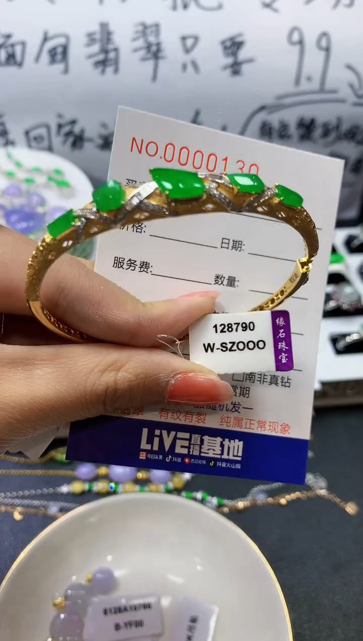 【闪购商品】翡翠手镯18K金镶嵌多样性发一件0130