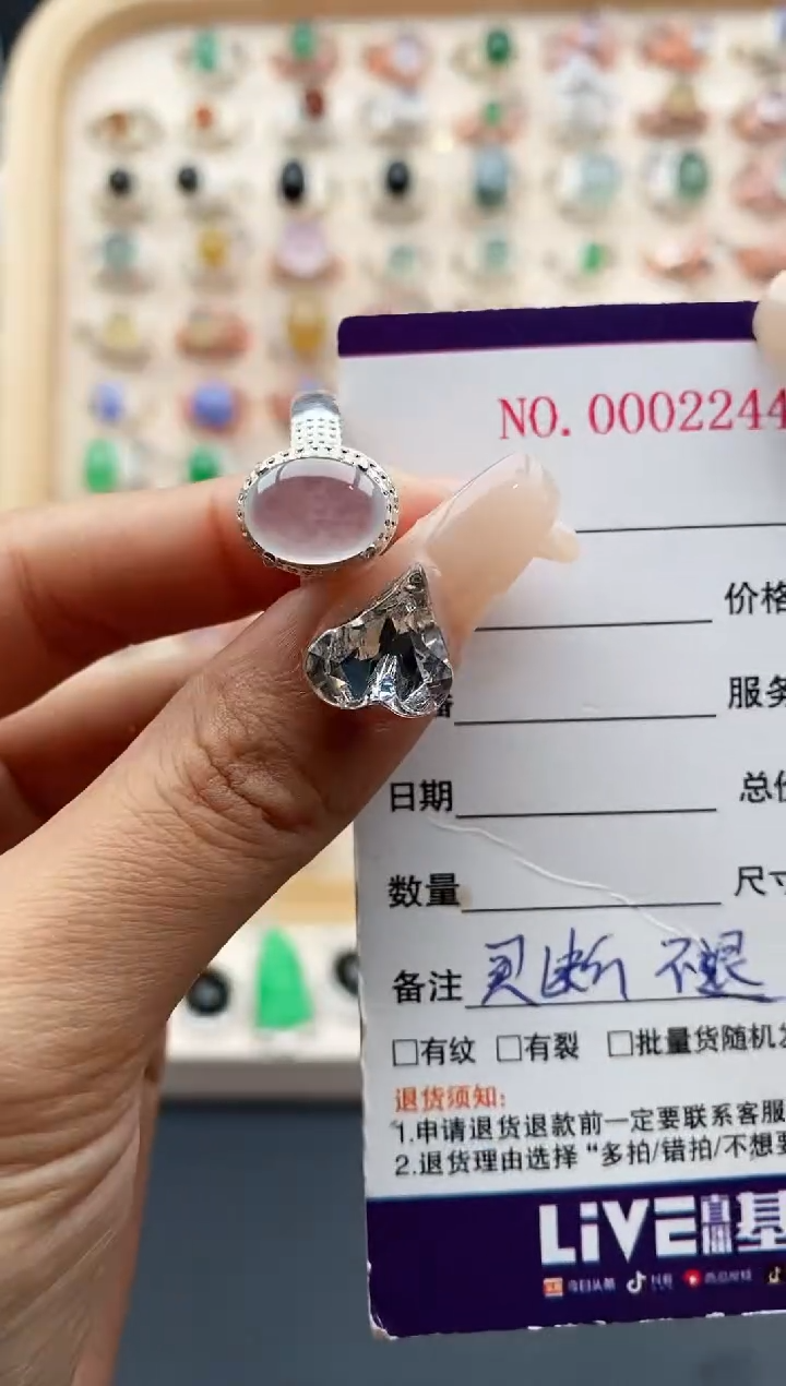 【闪购商品】翡翠戒指未镶嵌缅甸天然A货翡翠444  3+7