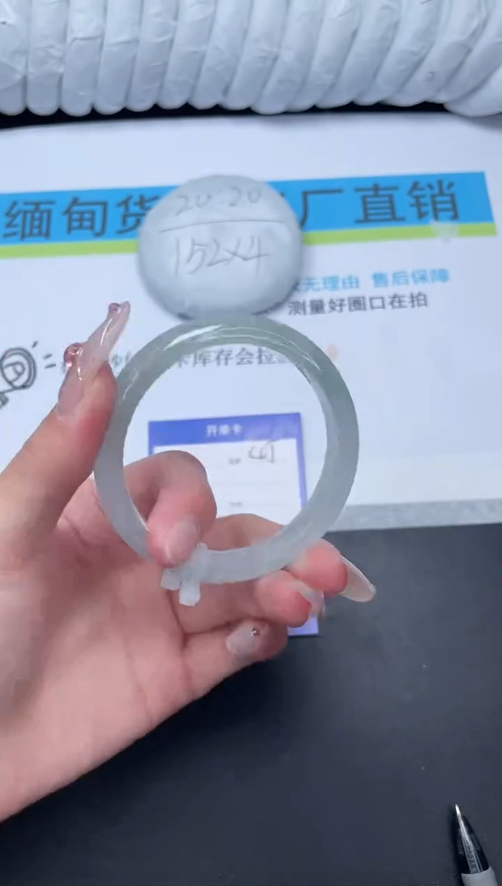 无非金属所见即所得高冰手镯45-55.1