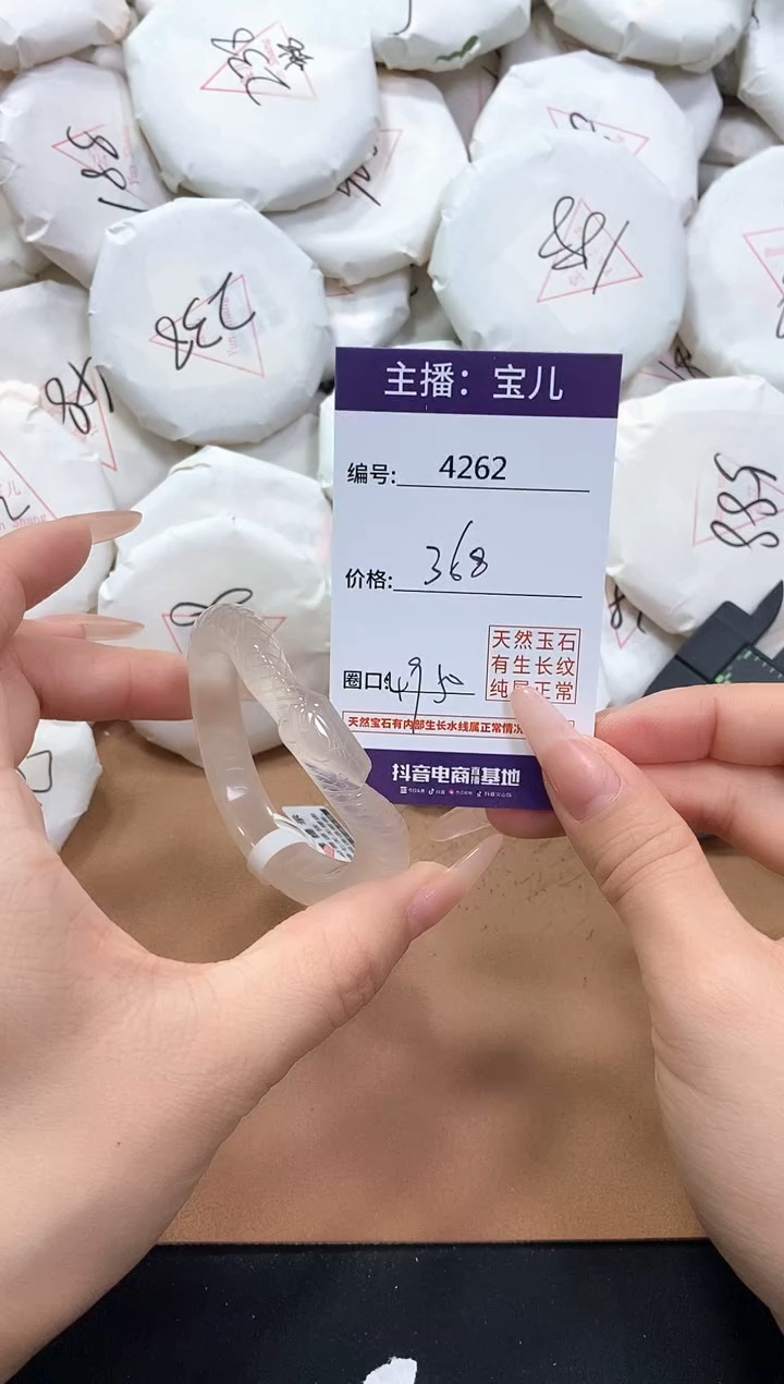 【闪购商品】玛瑙/玉髓手镯未镶嵌4262