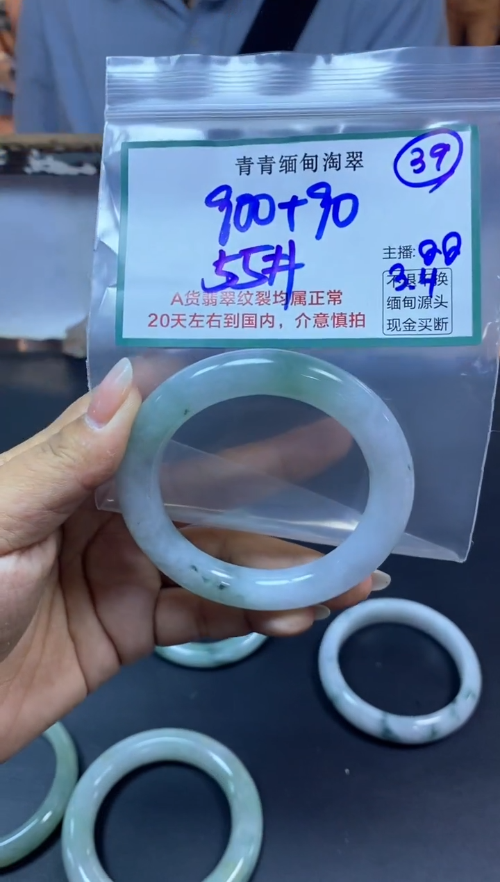 【闪购商品】定制翡翠未镶嵌39/手镯/