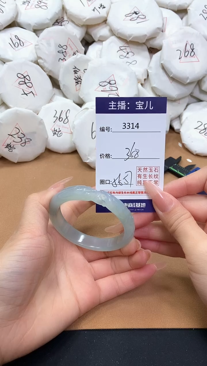 【闪购商品】玛瑙/玉髓手镯未镶嵌3314