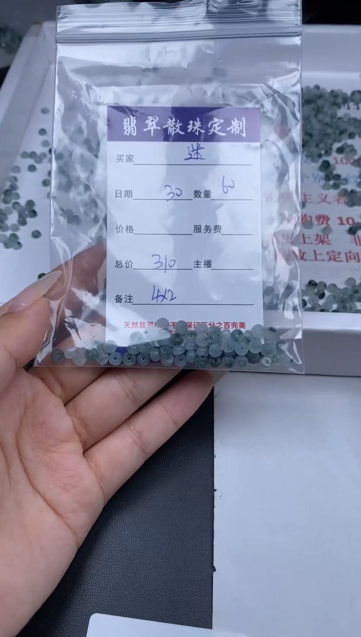 翡翠未镶嵌颈饰贞城散珠批发DIY