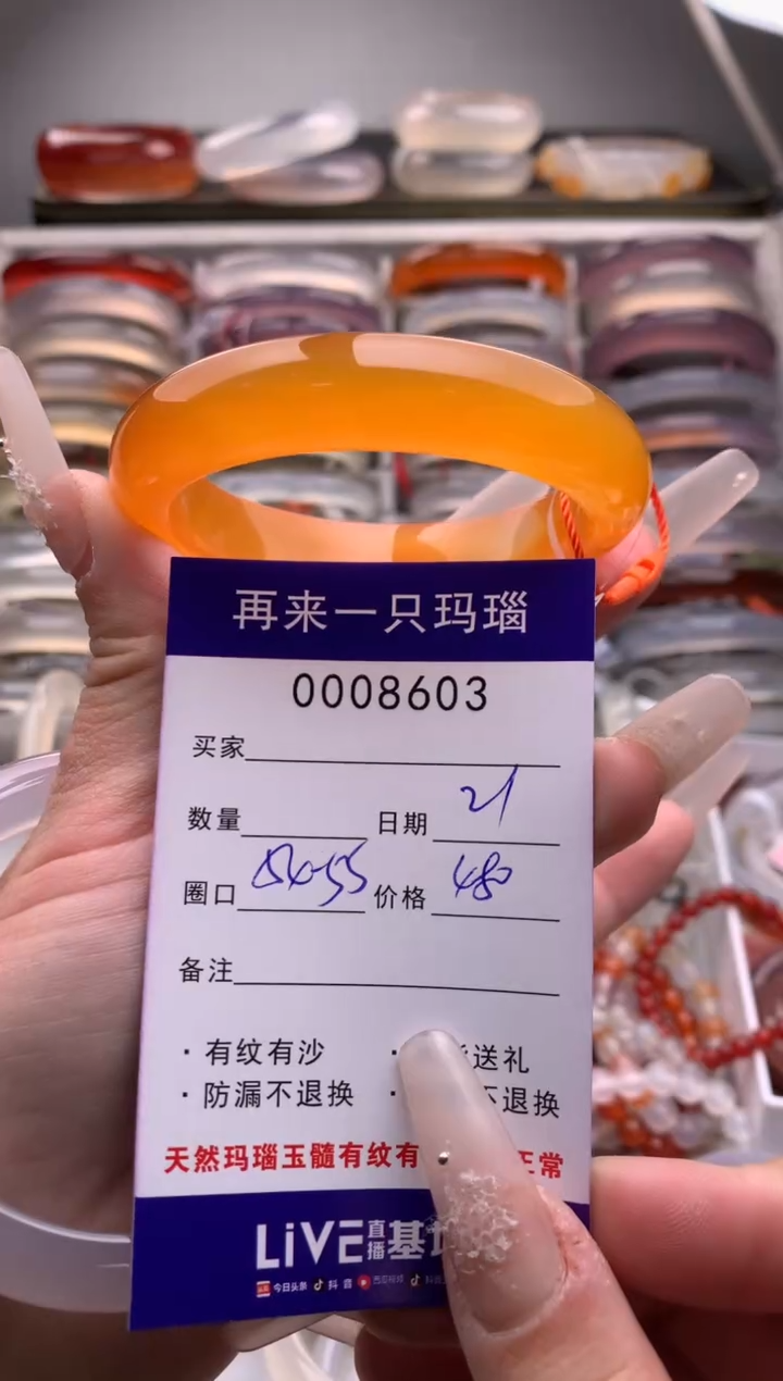 【闪购商品】玛瑙/玉髓手镯未镶嵌8603