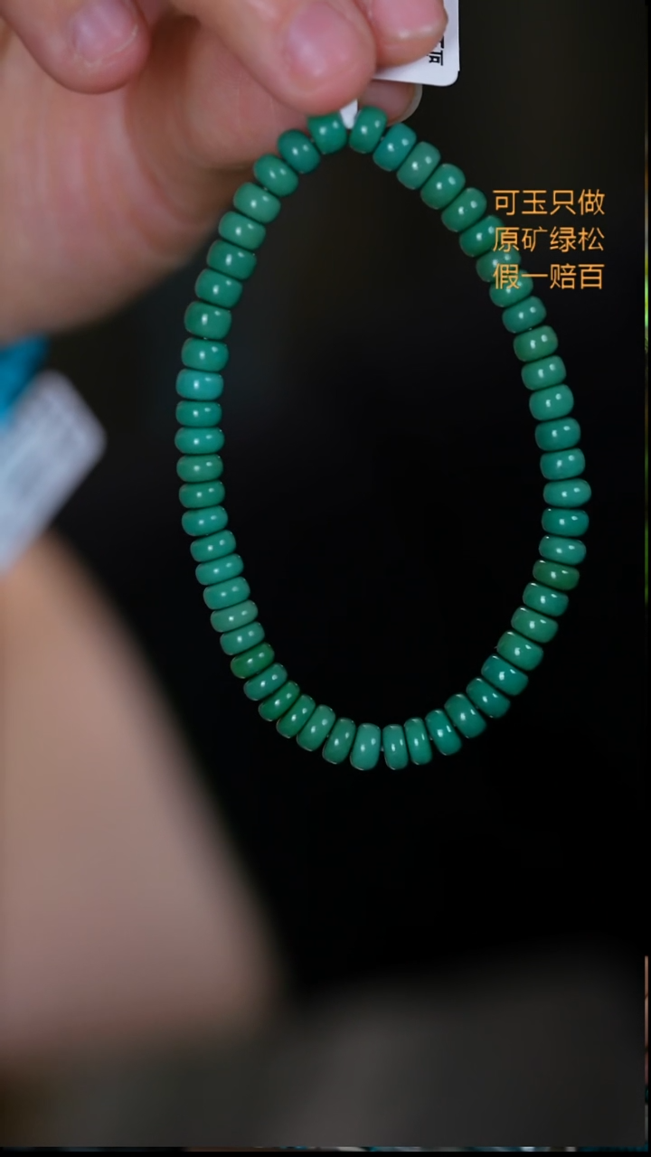 未镶嵌绿松石珠宝奇石8 05