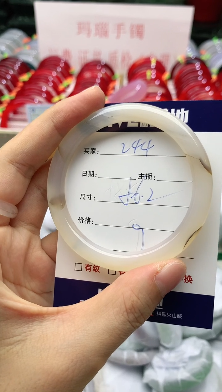玛瑙/玉髓手镯未镶嵌244
