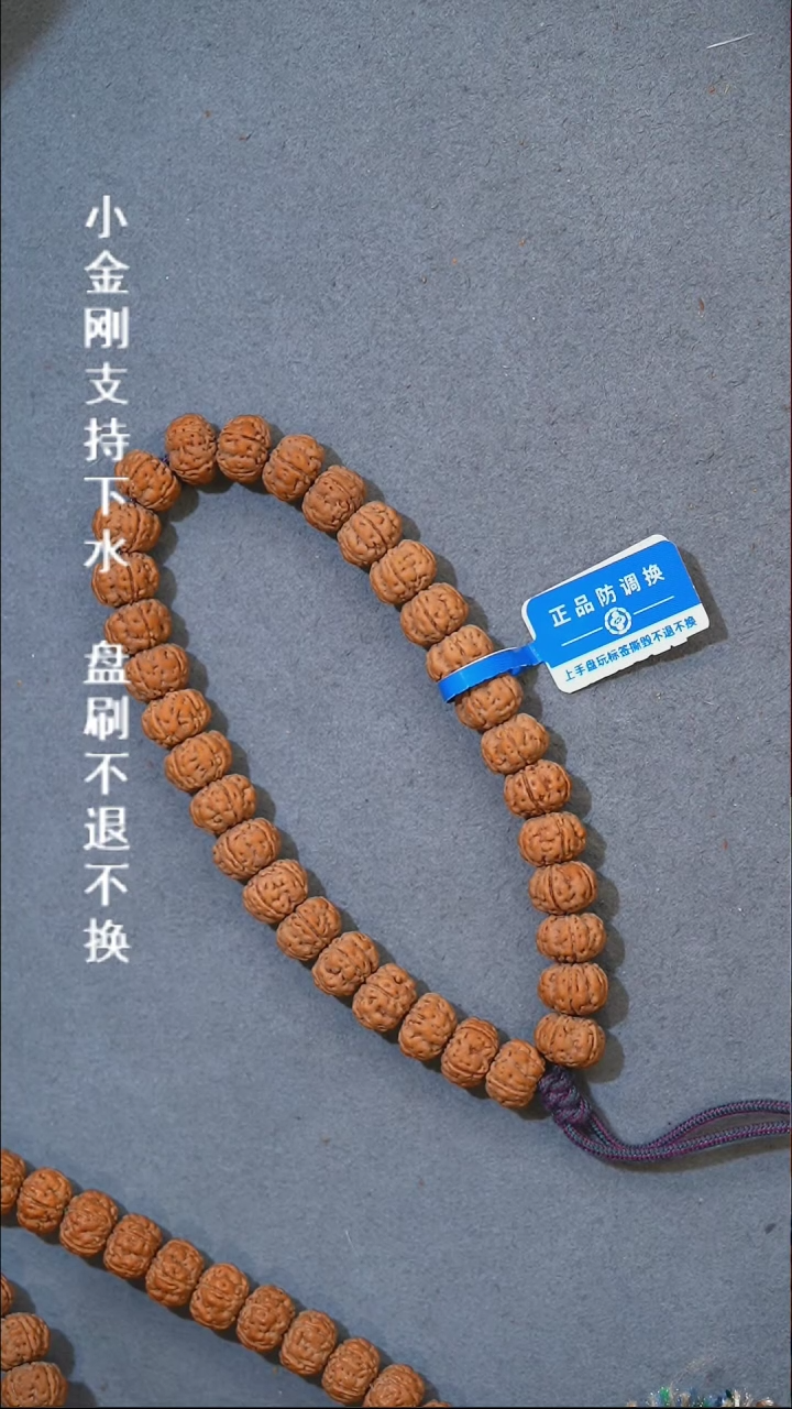 金刚菩提手串赛级老树王单圈