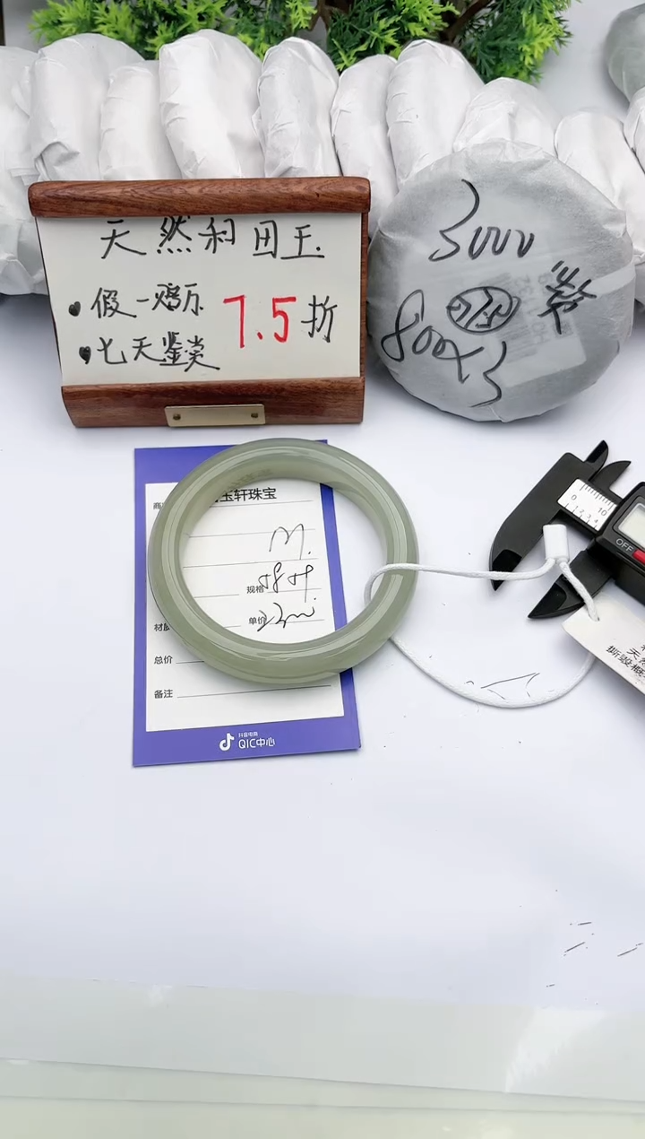 【闪购商品】和田玉手镯未镶嵌碧玉轩121