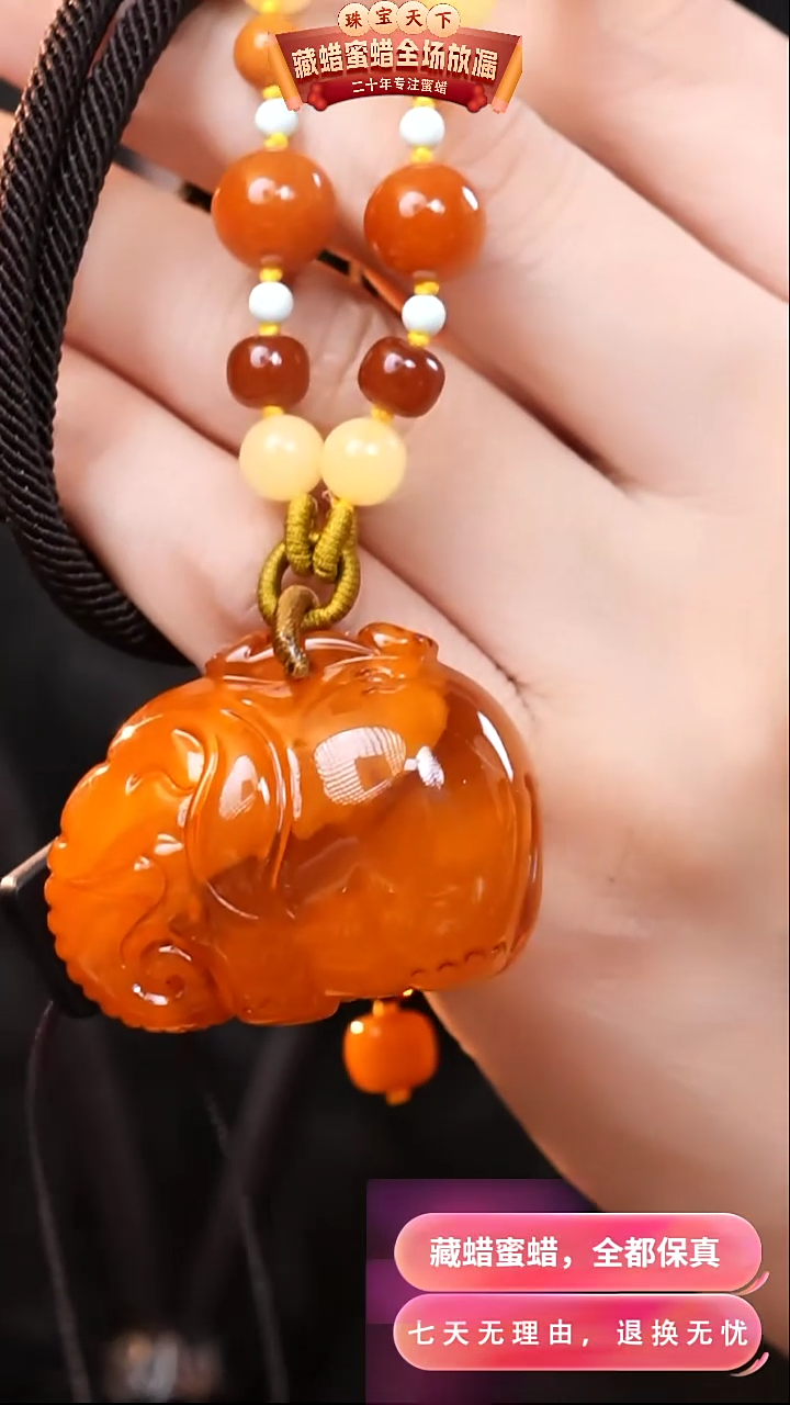 【闪购商品】蜜蜡颈饰未镶嵌1018天然蜜蜡琥珀假一罚四