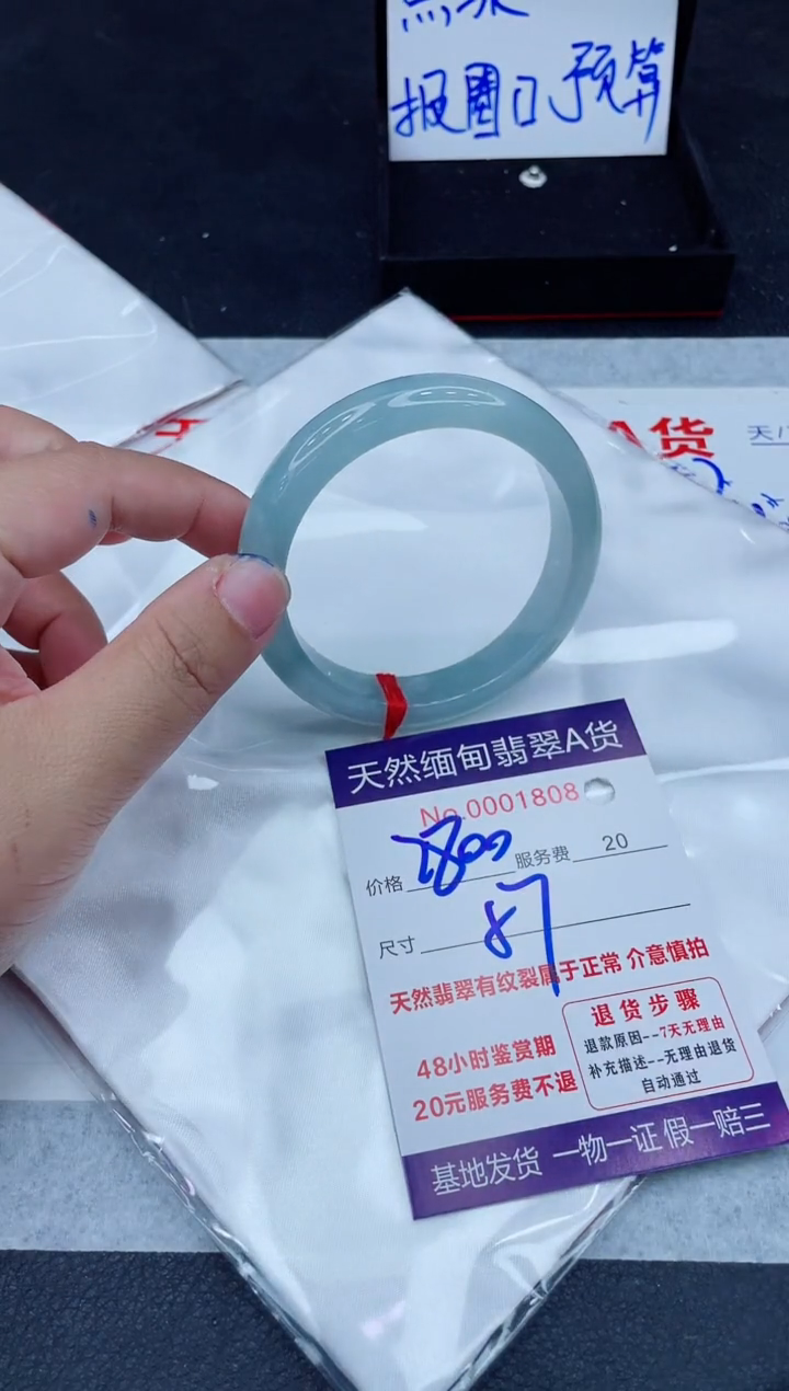 未镶嵌手镯翡翠1880.00