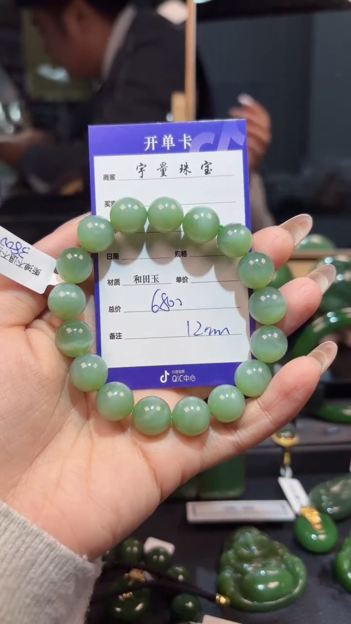 【闪购商品】和田玉（碧玉）手串未镶嵌1