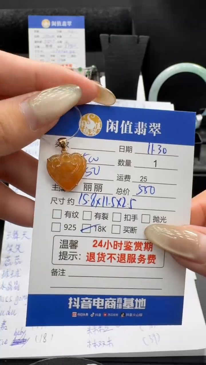 颈饰18K金镶嵌翡翠翡翠吊坠