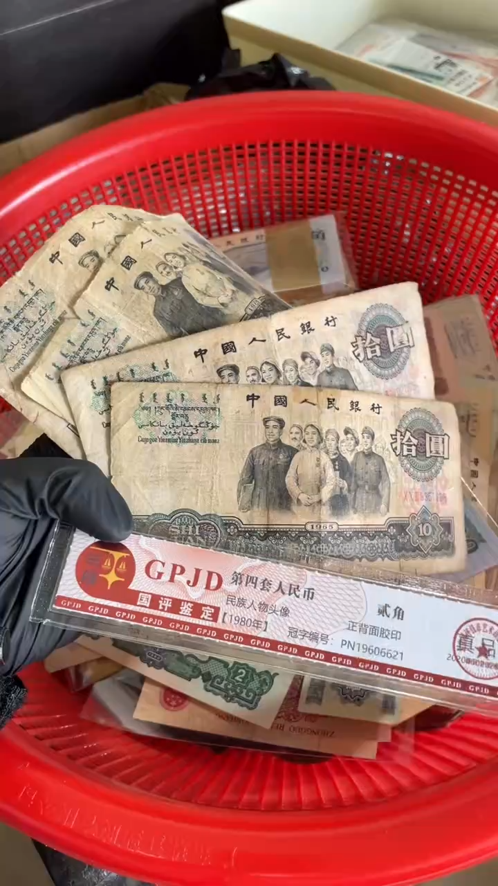 4张，大团结 号码随机真币 破烂 胶布