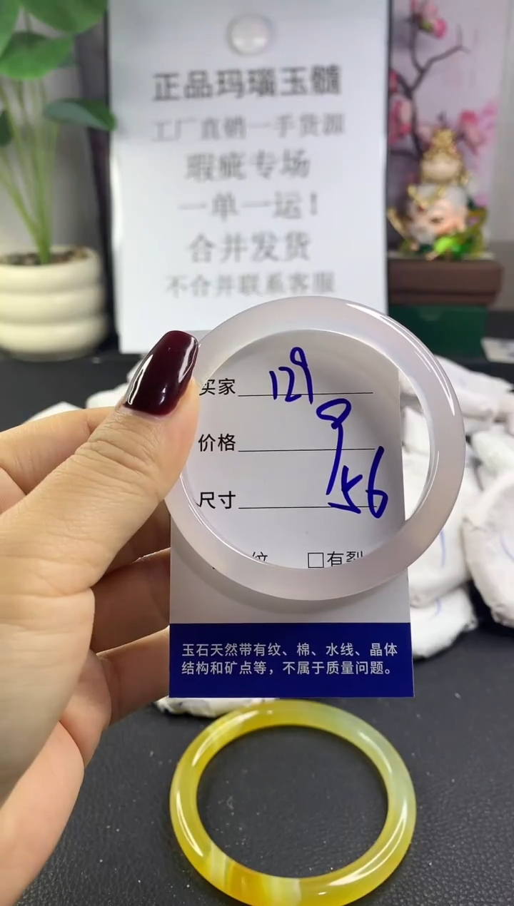 手镯玛瑙/玉髓未镶嵌129
