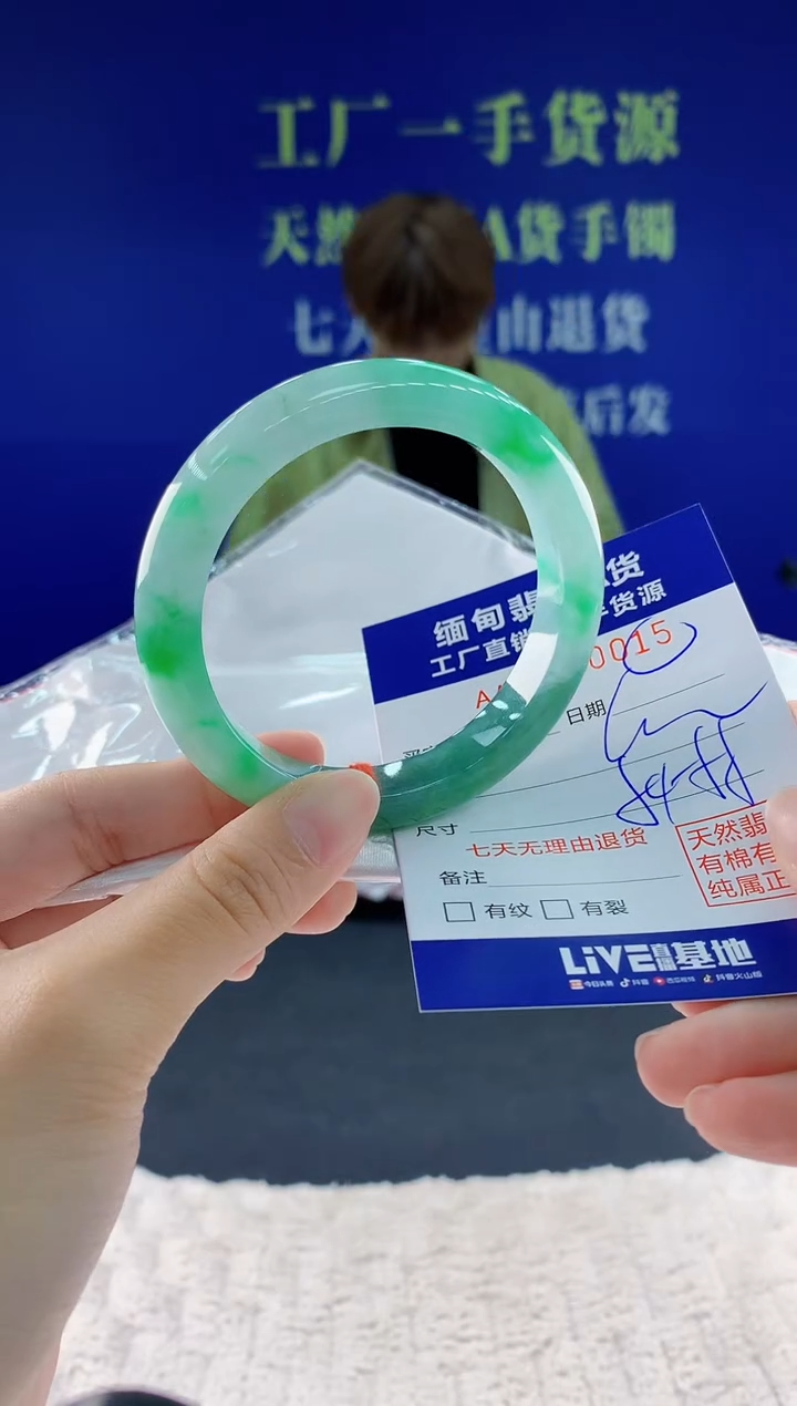 翡翠手镯未镶嵌15