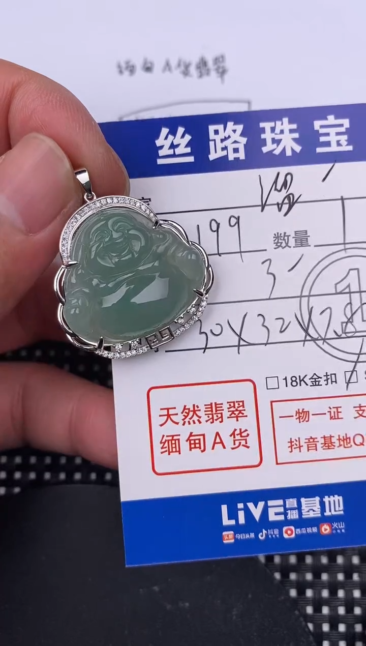 【闪购商品】翡翠颈饰银S925镶嵌挂件