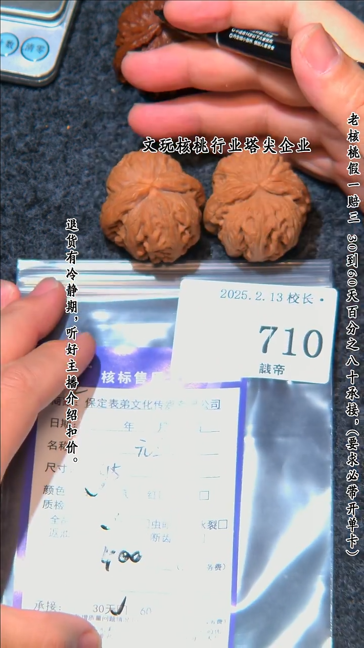 【闪购商品】文玩核桃把件710元宝