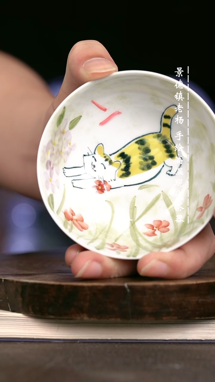 微瑕福利  现代瓷普洱杯