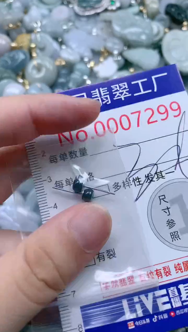 翡翠未镶嵌吊坠(不含链)7299