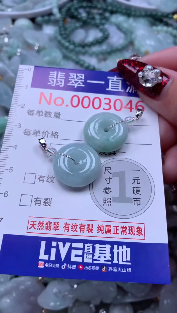 吊坠(不含链)未镶嵌翡翠3046