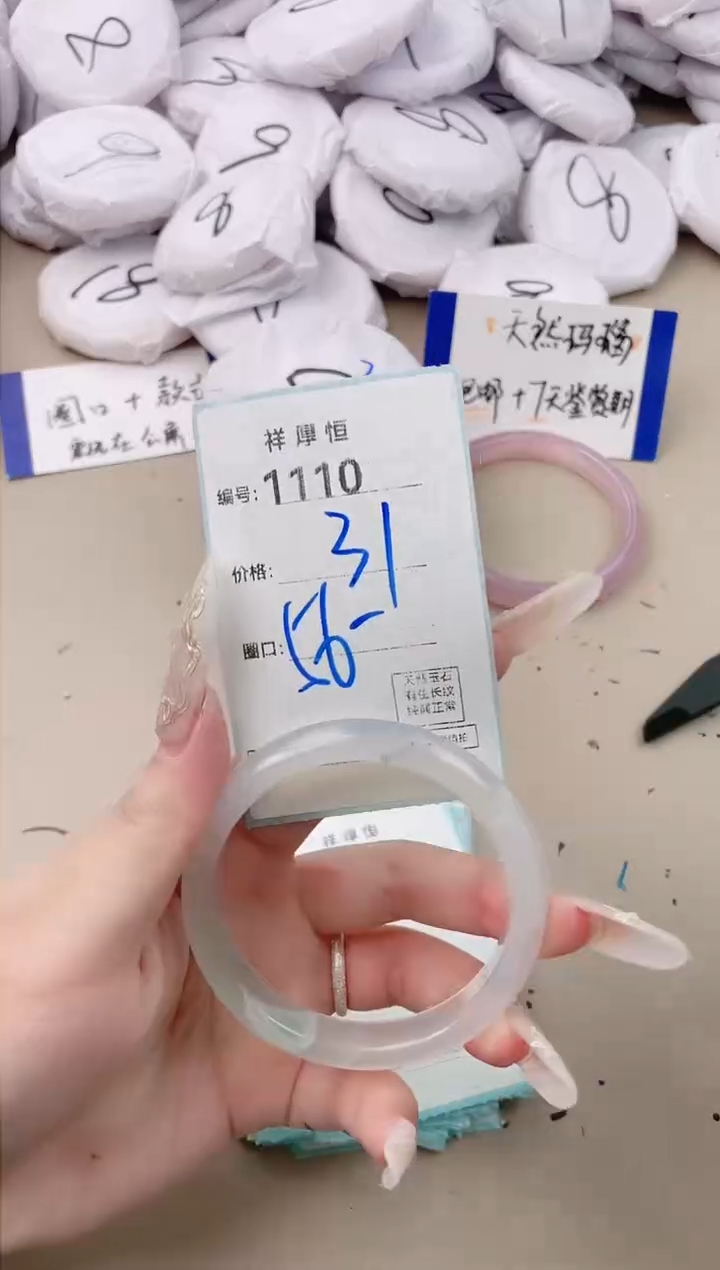 【闪购商品】玛瑙/玉髓手镯未镶嵌1110