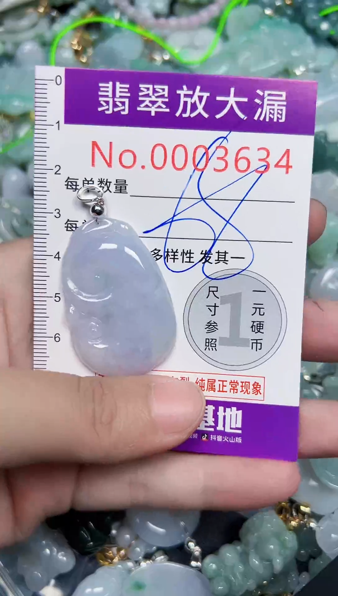 颈饰未镶嵌翡翠3634