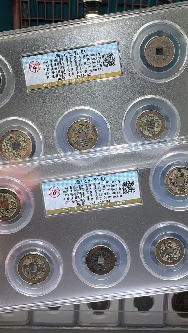 【闪购商品】铜nn清五帝破盒不退不换