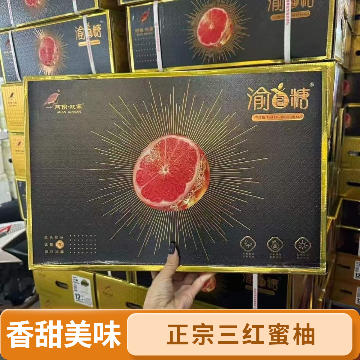 【安安宠粉专属】渝包糖福建三红蜜柚 脆甜爆汁 果粒饱满 口感满足福建省