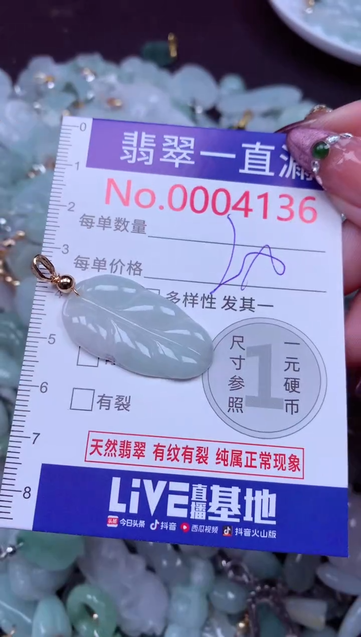 吊坠(不含链)未镶嵌翡翠4136