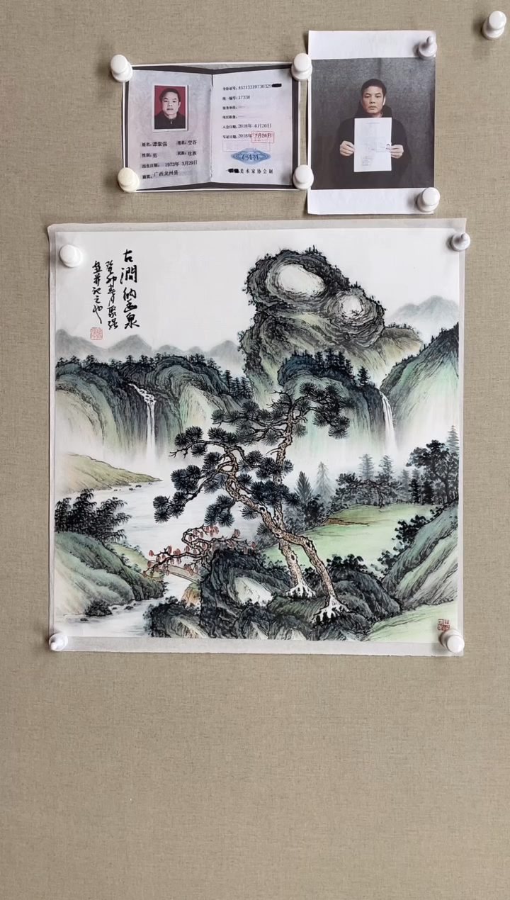 国画68*68 谭聚强-中美协红袍带合影带视频