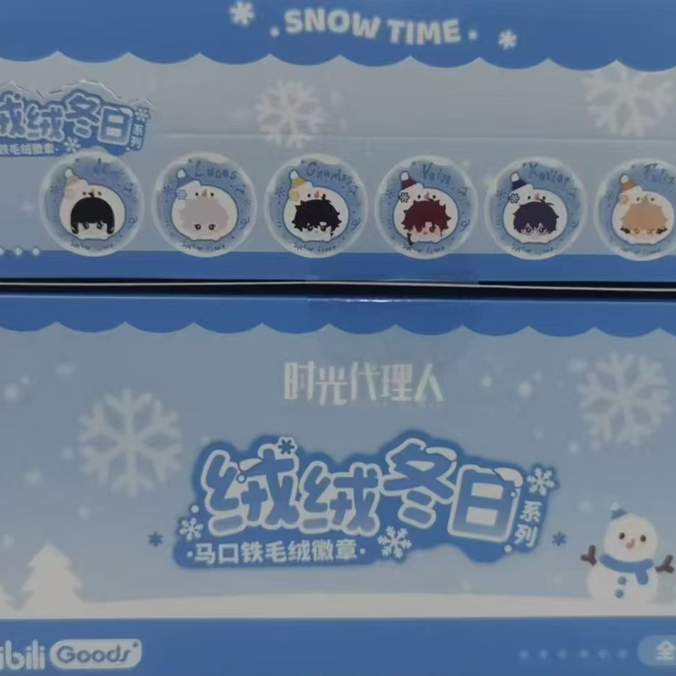 【时光代理人】【四月】绒绒冬日正版马口铁徽章盲盒