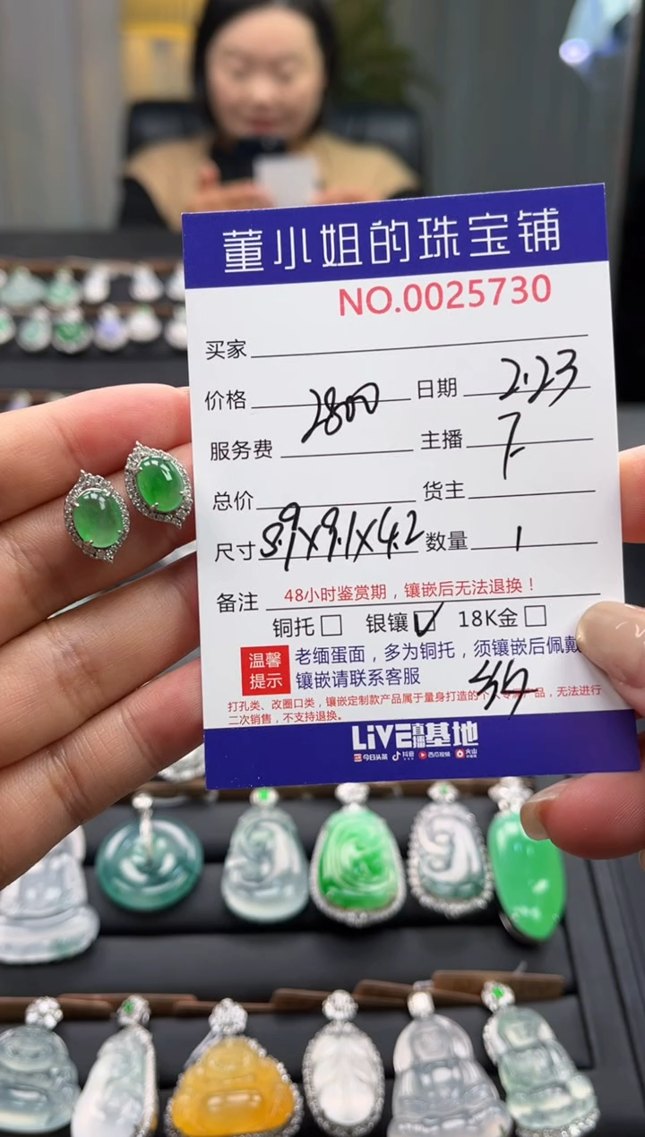 【闪购商品】翡翠耳饰银S925镶嵌耳饰