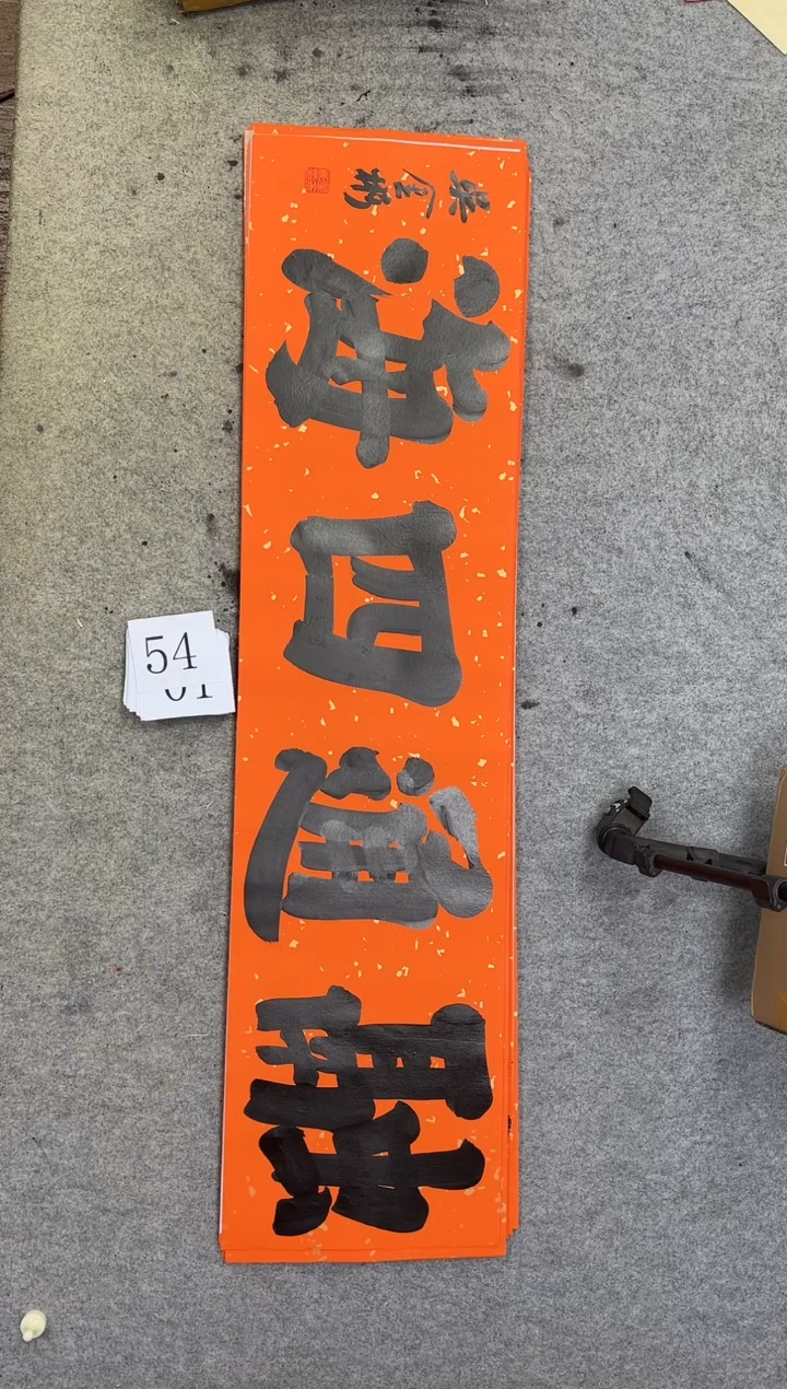 书法54吴金彬书法作品