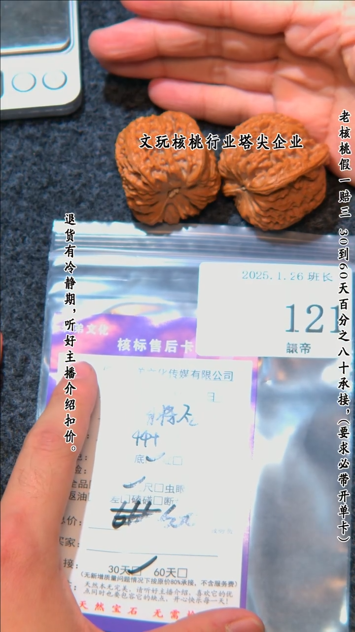 【闪购商品】文玩核桃把件121南疆石