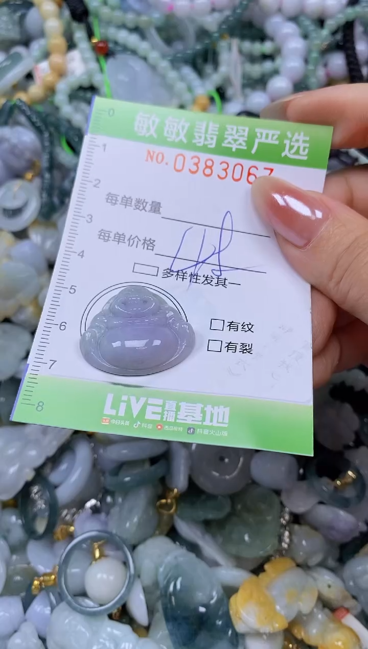 颈饰未镶嵌翡翠闪购0383067