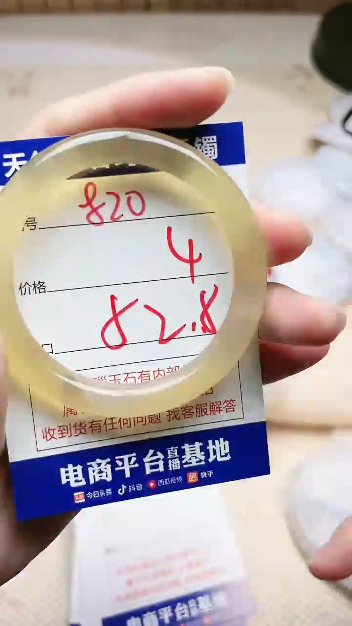 手镯玛瑙/玉髓未镶嵌820