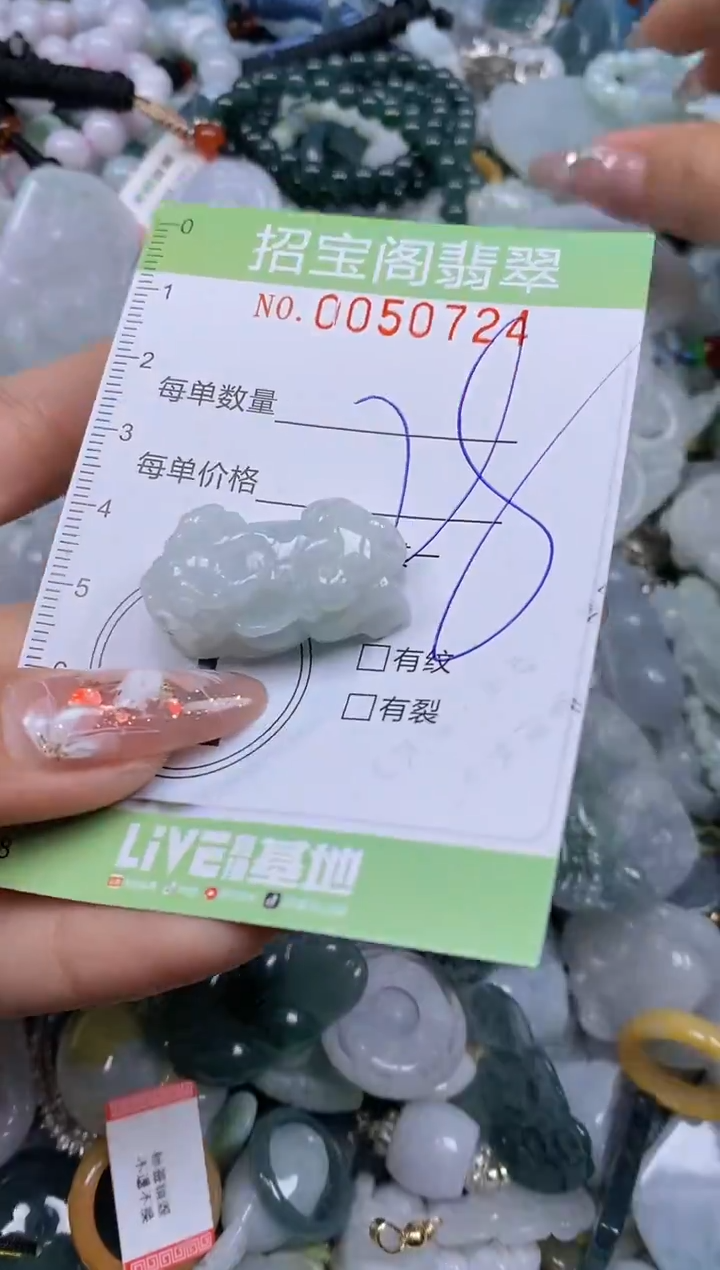 【闪购商品】翡翠颈饰未镶嵌闪购商品0050724