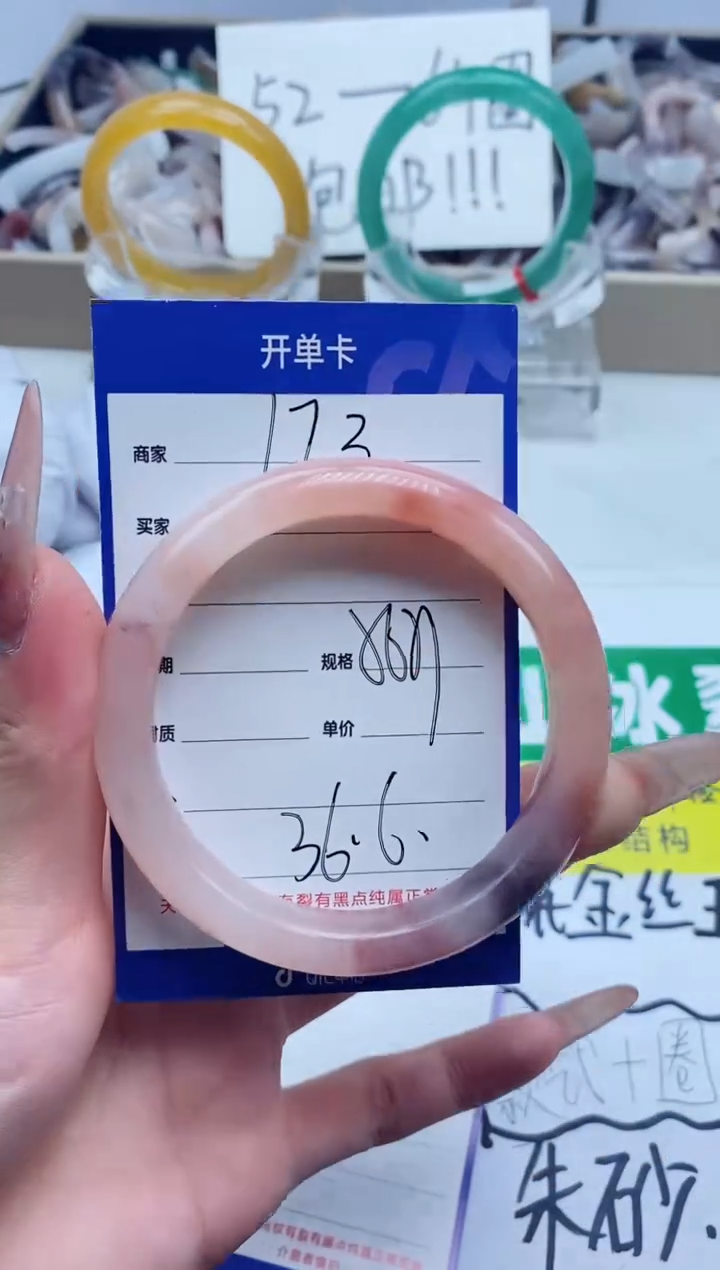 【闪购商品】石英质玉手镯未镶嵌173-57