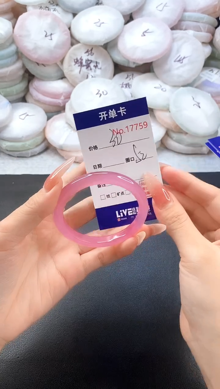 手镯玛瑙/玉髓未镶嵌17759圈口52