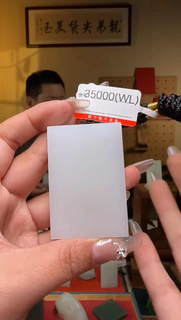 【闪购商品】和田玉吊坠未镶嵌WL