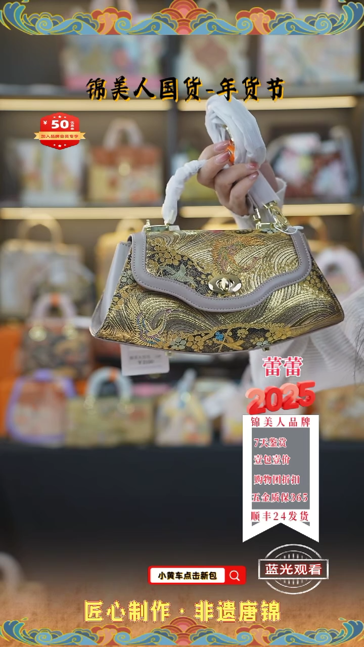 【闪购商品】织绣蕾蕾年货节专场 咖色饺子包82