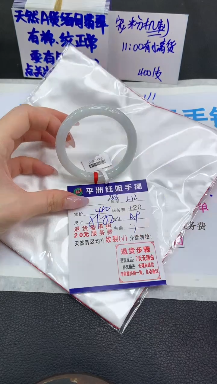 【闪购商品】翡翠手镯未镶嵌1111111111