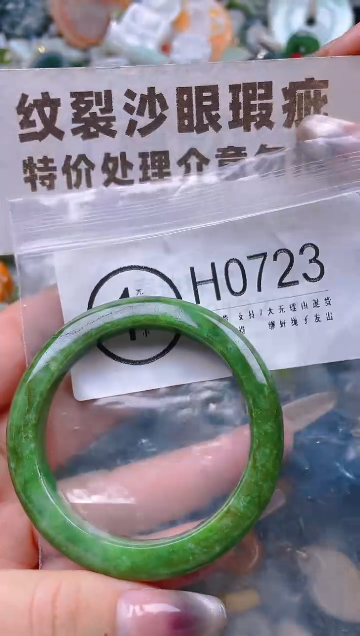 【闪购商品】翡翠颈饰未镶嵌50-51/H/纹裂沙眼瑕疵介意勿拍