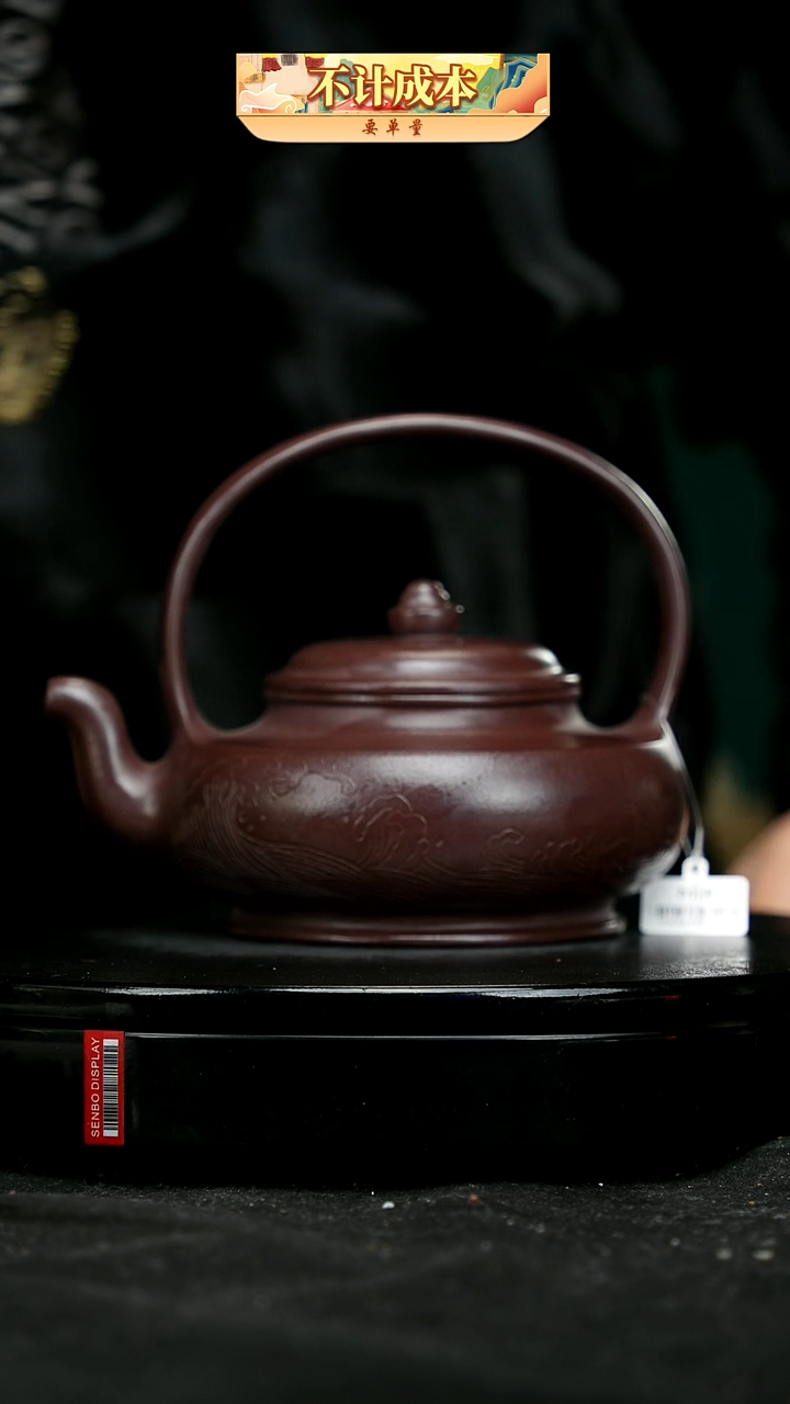 【闪购商品】宜兴原矿高端紫砂