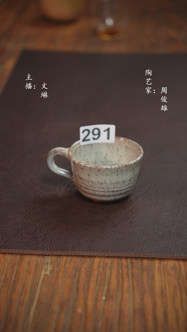 【闪购商品】【文琳甄选】华宁陶291