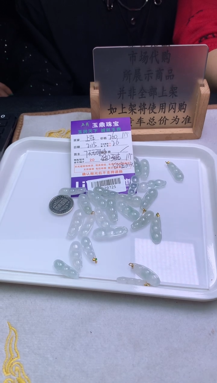 【闪购商品】翡翠吊坠(不含链)18K金镶嵌多样性发其一-F0129725