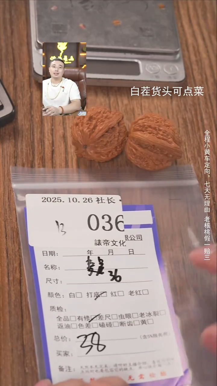 把件文玩核桃喜諘帝文化036麦穗虎头