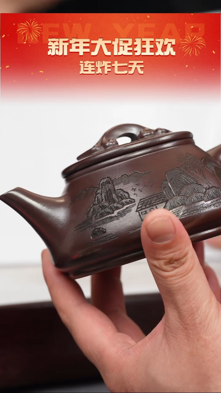 【闪购商品】紫砂茶壶石红 剑流石瓢 观山