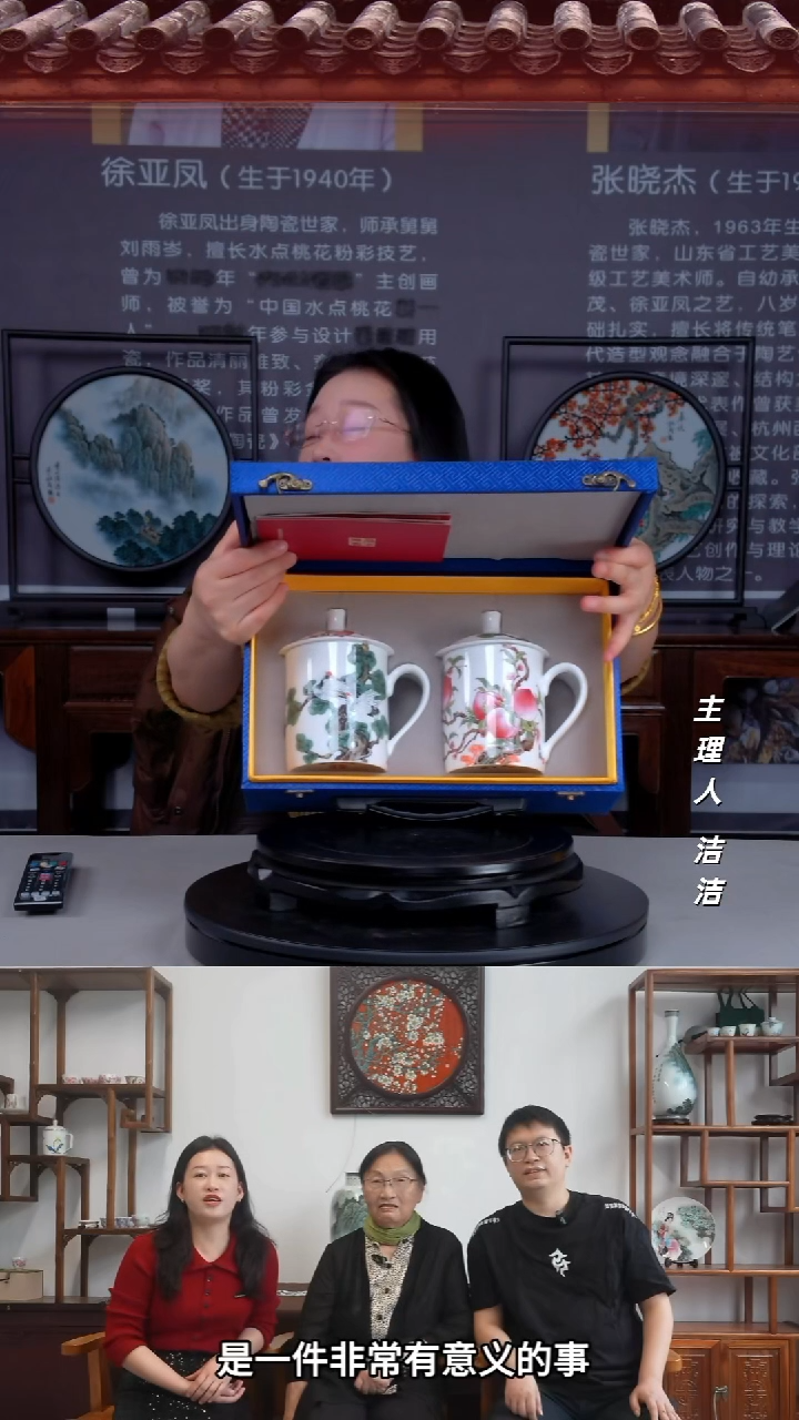 瓷片福寿办公对杯